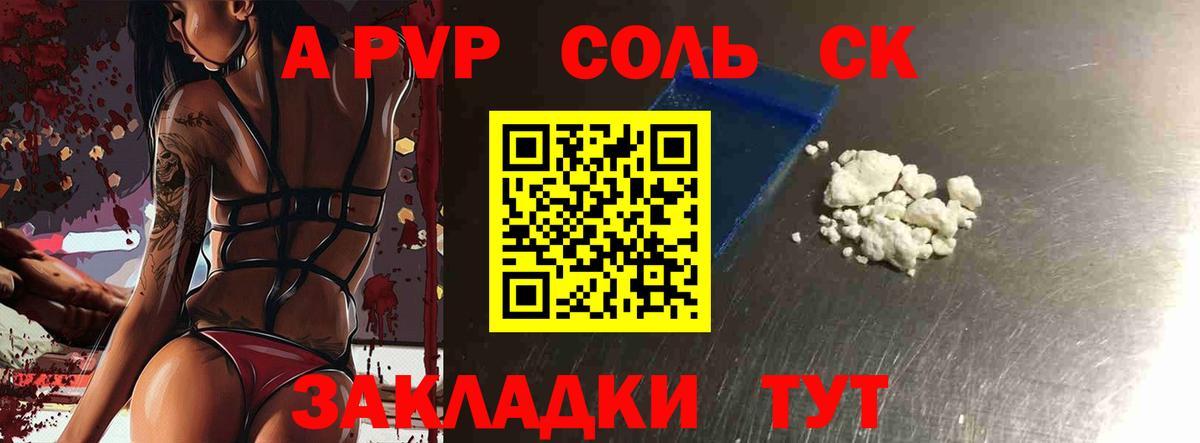 Alfa_PVP Соль Коломна
