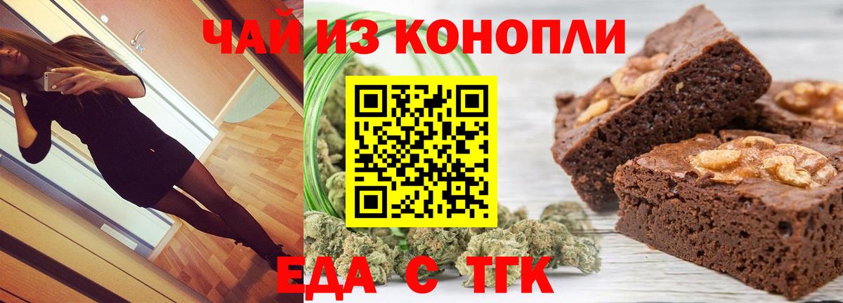 Коломна  Печенье с ТГК марихуана  Вход с VPN 