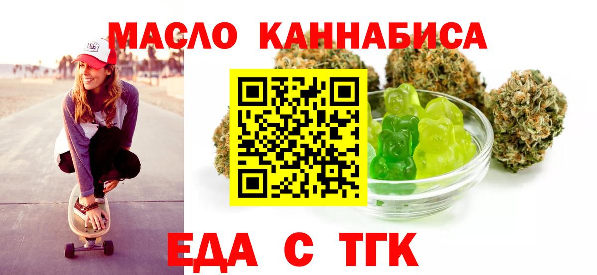 Cannafood конопля Коломна