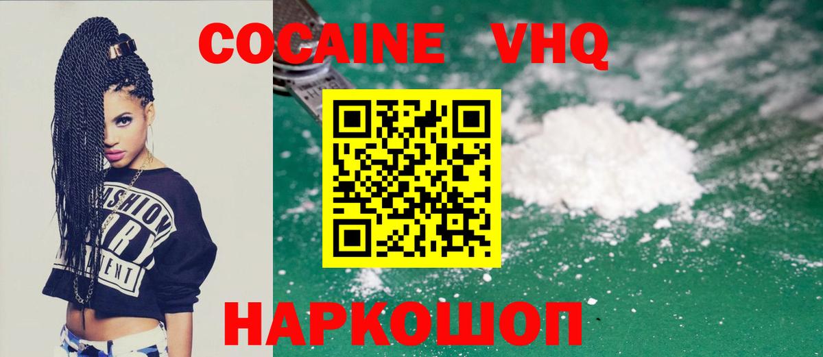Cocaine 97%  Вход с VPN  COCAIN  Коломна  Cocaine Columbia 