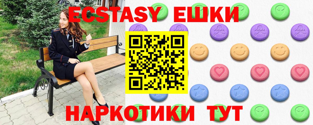 даркнет как зайти  Экстази  Коломна  Вход с VPN  Ecstasy 280мг 