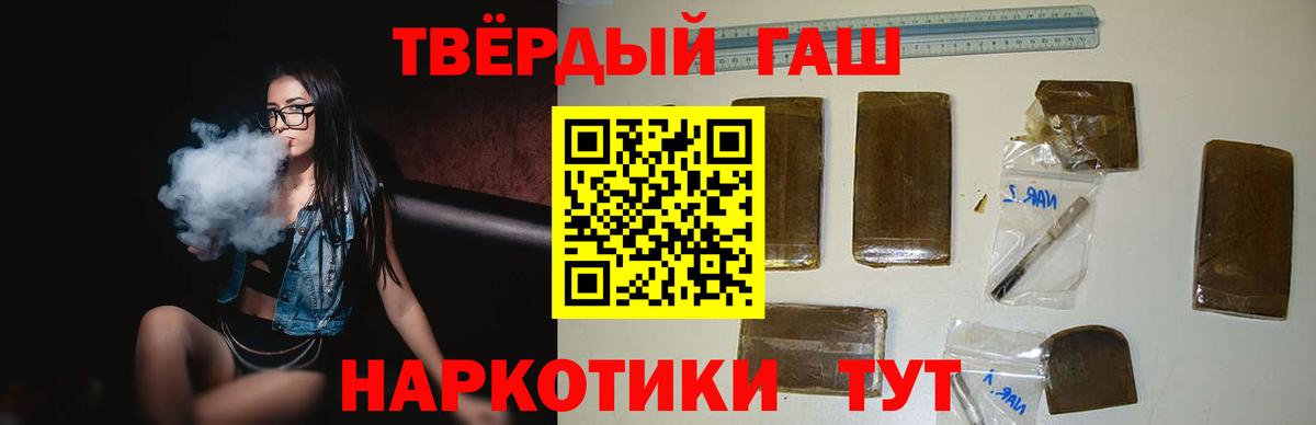 ГАШИШ Изолятор Коломна