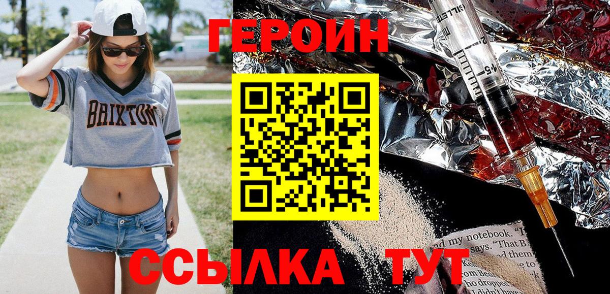 Героин гречка  Вход с VPN  Коломна 