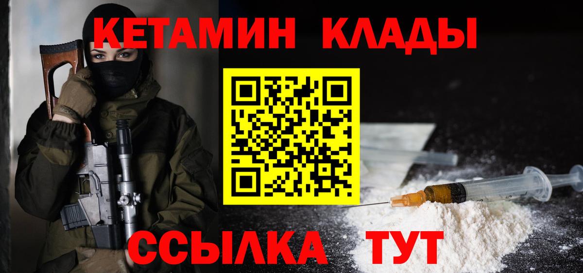 Кетамин ketamine  КЕТАМИН ketamine  Вход с VPN  Коломна 