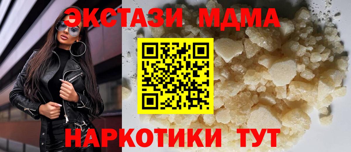 MDMA VHQ  MDMA crystal  Коломна  Вход с VPN 
