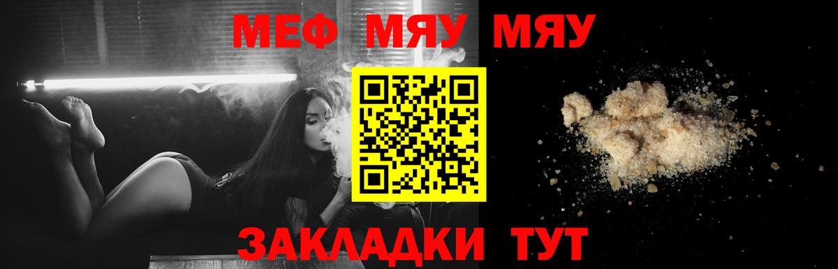 Мефедрон кристаллы  Меф  Мефедрон мяу мяу  Коломна  Вход с VPN 