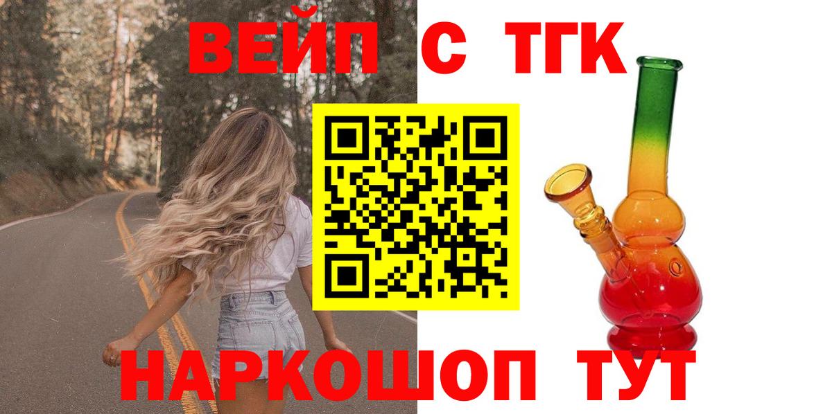 Дистиллят ТГК вейп  Вход с VPN  Коломна 