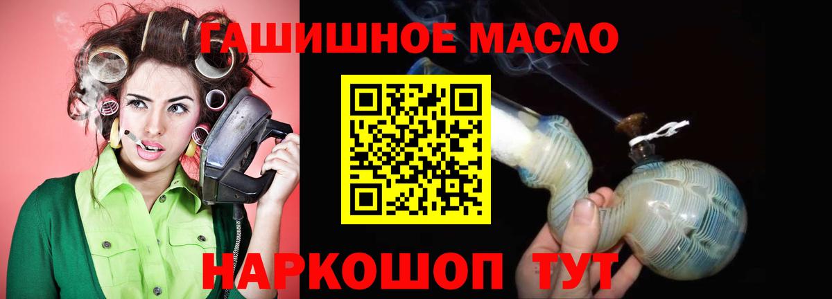 ТГК гашишное масло Коломна