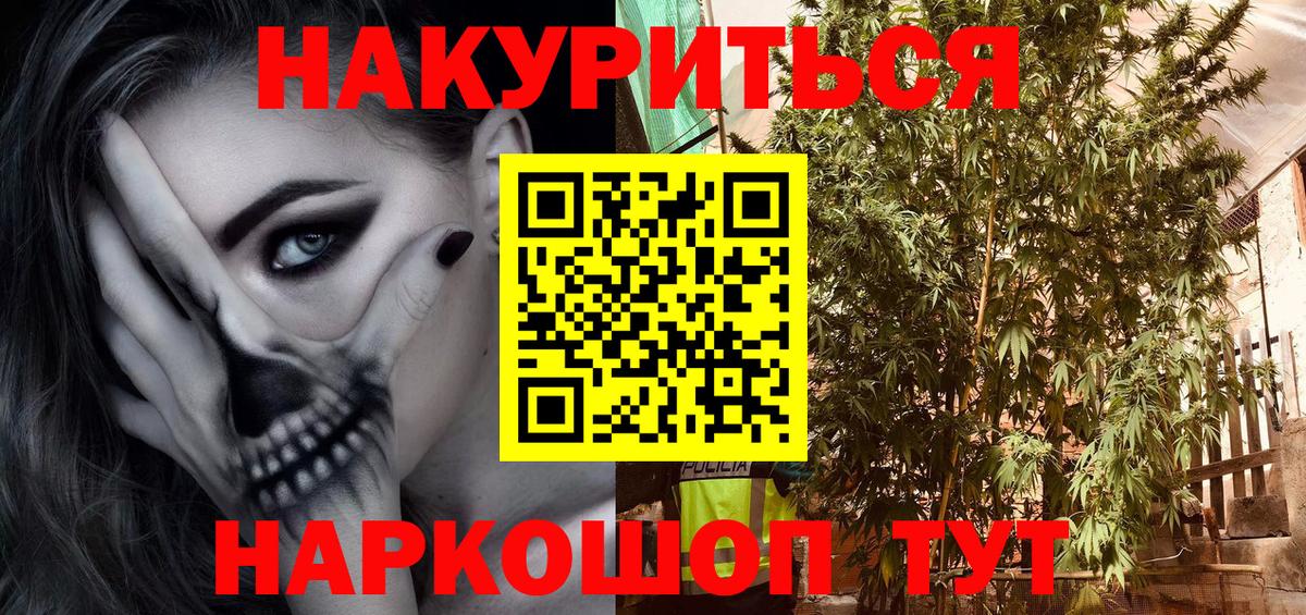 Конопля White Widow  Вход с VPN  Канабис марихуана  Каннабис марихуана  Бошки Шишки THC 21%  Коломна 